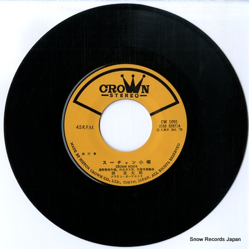 KODAMA, RYOTARO suchan kouta CW-1091 - disc