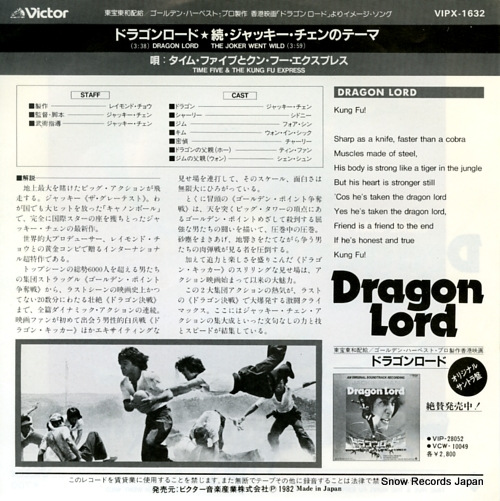 TIME FIVE, AND THE KUNG FU EXPRESS dragon lord VIPX-1632