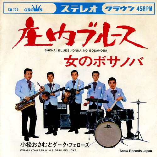 KOMATSU, OSAMU, AND HIS DARK FELLOWS shonai blues CW-727