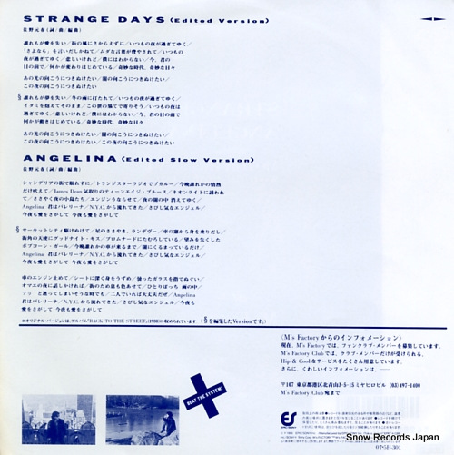SANO, MOTOHARU strange days 07.5H-301