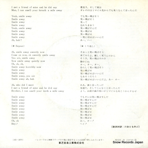 MCCARTNEY, PAUL AND LINDA eat at home AR-2879