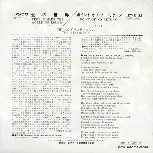 STYLISTICS, THE people make the world go round JET-2132