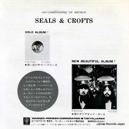 SEALS AND CROFTS diamond girl P-1223W