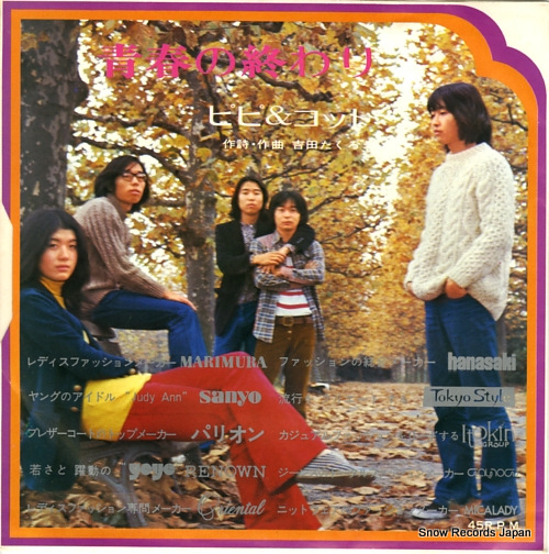 YOSHIDA, TAKURO sayonara boku wa kimagure C-0137