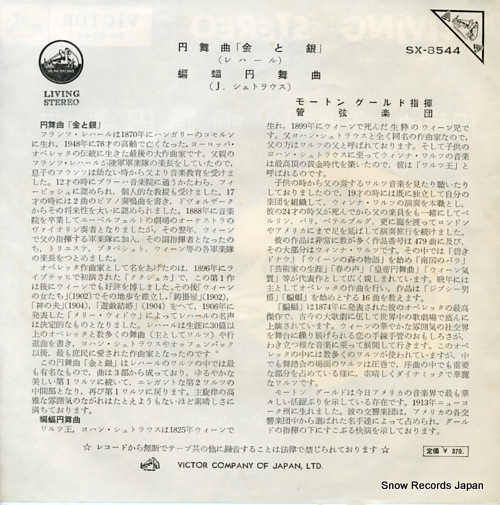 GOULD, MORTON lehar; gold and silver-waltz SX-8544