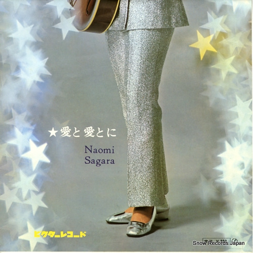 SAGARA, NAOMI hoshi ni naritai SV-668