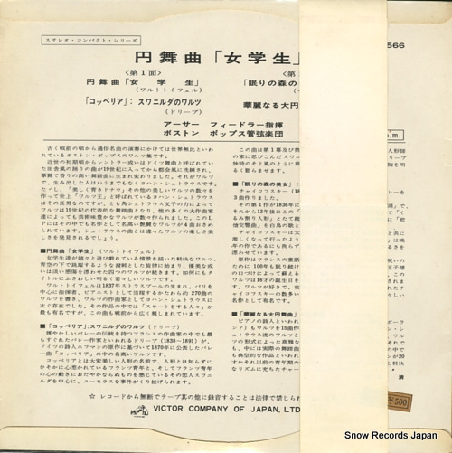 FIEDLER, ARTHUR waldteufel; l'estudiantina waltz SCP-3566