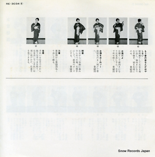 IZUMI, CHIDORI okichi monogatari RE-3034