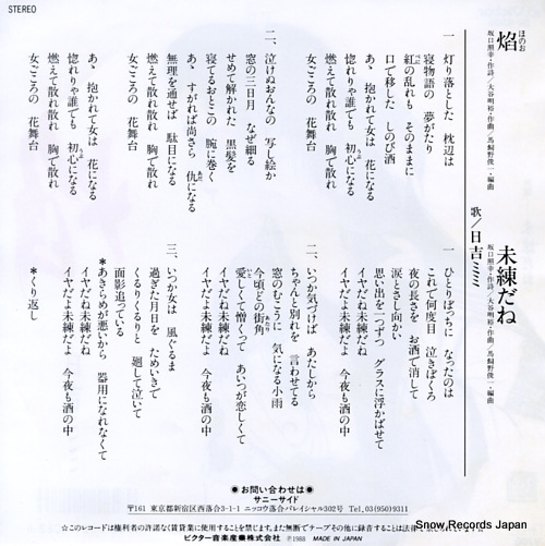 HIYOSHI, MIMI honoo SV-9306