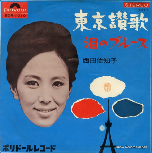 NISHIDA, SACHIKO tokyo sanka SDR-1010