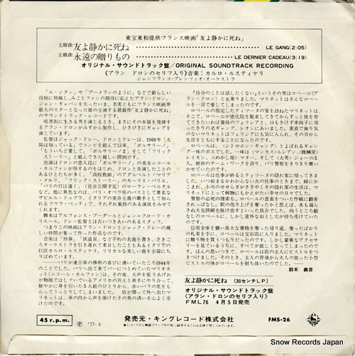 RUSTICHELLI, CARLO le gang FMS-26