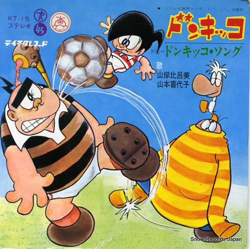 YAMAMOTO, KIYOKO, AND HIROMI YAMAGISHI donkikko KT-15