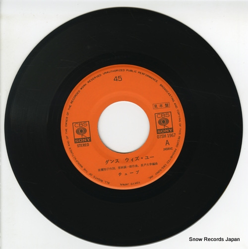 TUBE dance with you 07SH1967