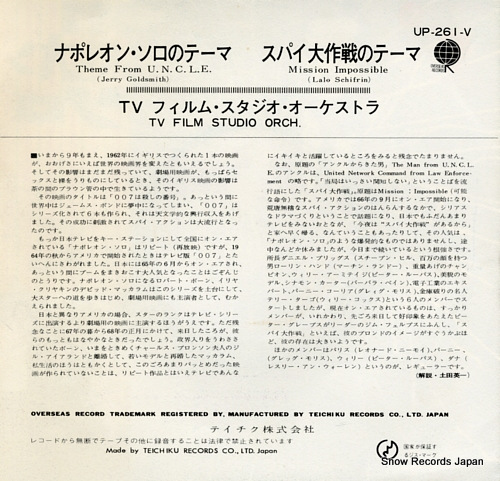TV FILM STUDIO ORCHESTRA theme from u.n.c.l.e. UP-261-V