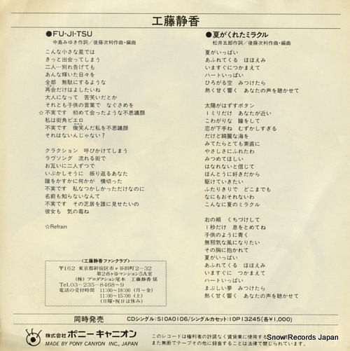 KUDO, SHIZUKA fu-ji-tsu 7A0866
