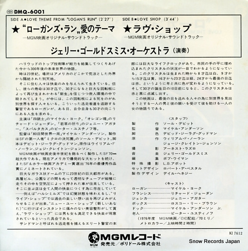 GOLDSMITH, JERRY a love theme from 
