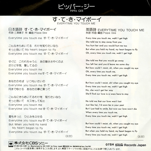 GEE, PIPPA everytime you touch me(in japanese) 07SH1317