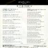GEE, PIPPA everytime you touch me(in japanese) 07SH1317 - back cover