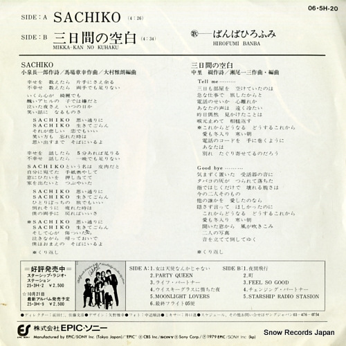 BANBA, HIROFUMI sachiko 06.5H-20