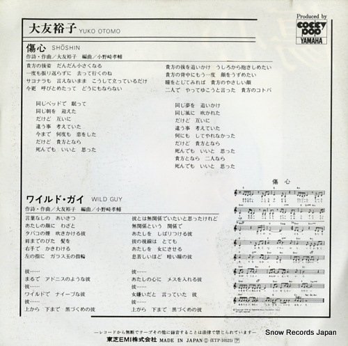 OTOMO, YUKO shoshin ETP-10525