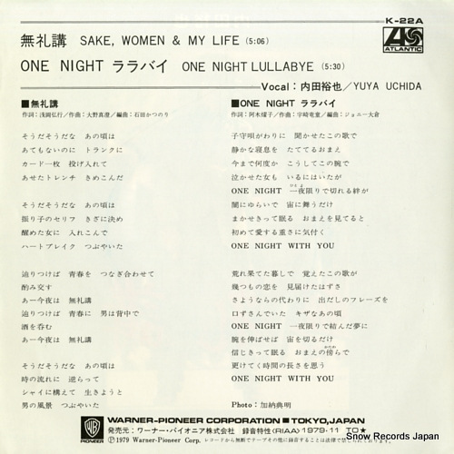 UCHIDA, YUYA bureikou - sake, women & my life K-22A