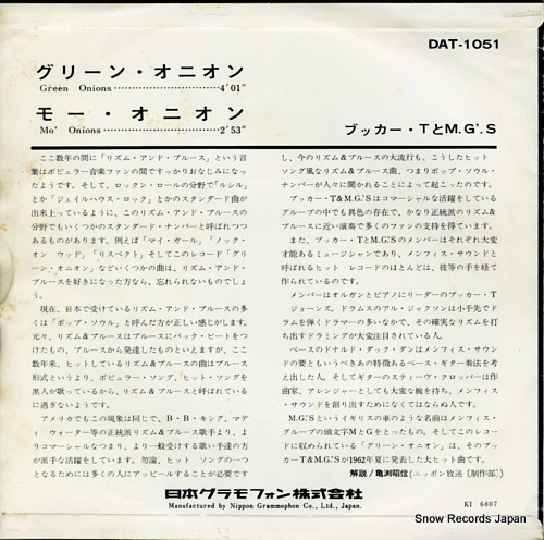 BOOKER T AND THE M.G.'S green onions DAT-1051