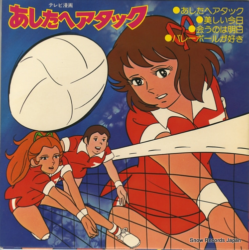 HORIE, MITSUKO ashita e attack CH-44