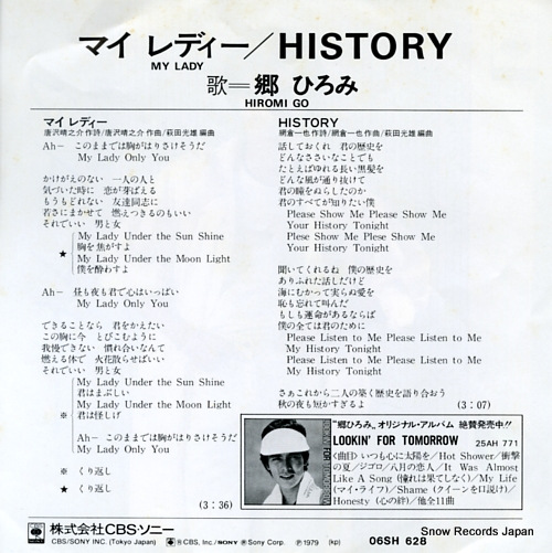 GO, HIROMI my lady 06SH628