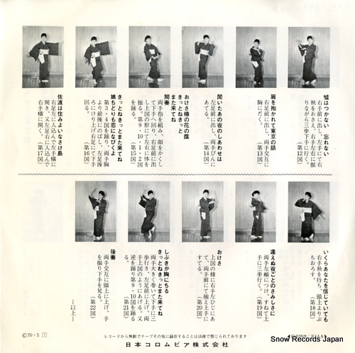 MIYAKO, HARUMI kitto kitto mata kitene SAS-1393