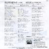 TONOSAMA KINGS kakaricho 5ji wo sugireba SV-7339