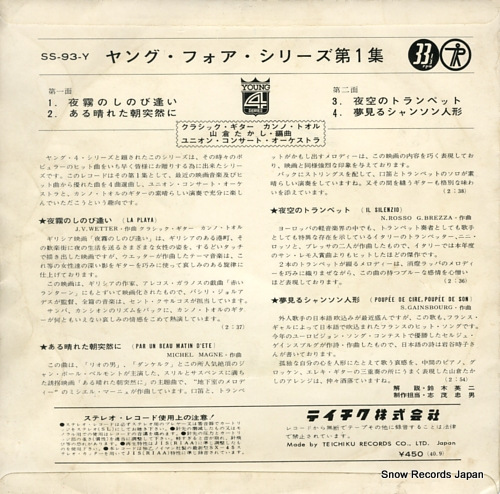 V/A young 4 series vol.1 SS-93-Y