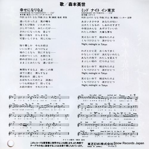 MORIMOTO, HIDEYO shiawase ni narinayo TP-17536