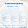 AKUTAGAWA, YASUSHI march 1979 eiko wo mezashite YDSB10