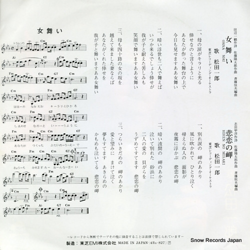 MATSUDA, ICHIRO onna mai 4RS-827