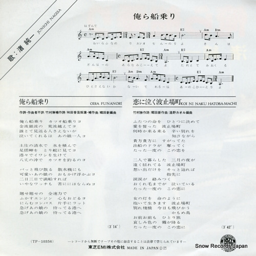 NAGISA, JUNICHI oira funanori TP-10356