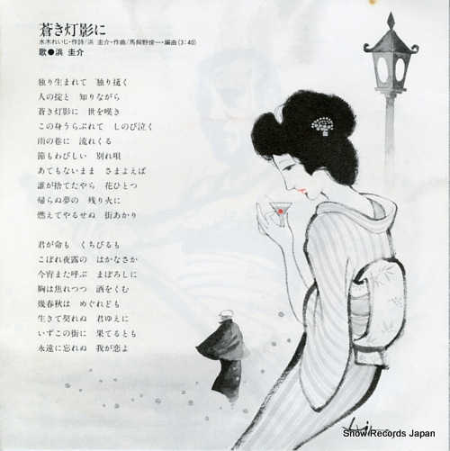 HAMA, KEISUKE ryoka RE-584
