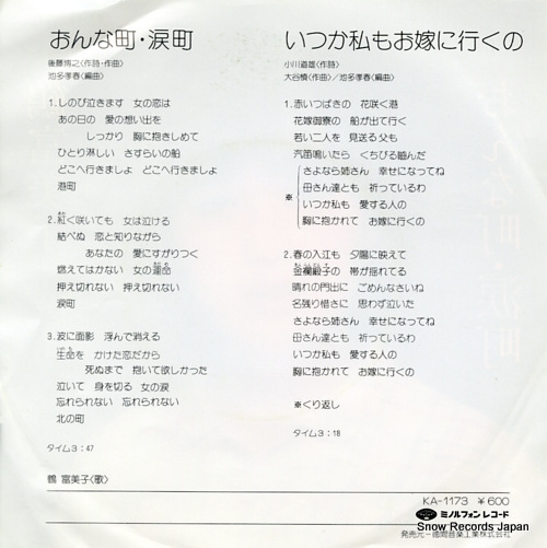 TSURU, FUMIKO onna machi namida machi KA-1173