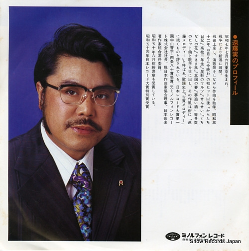 ENDO, MINORU seishunfu KA-1195