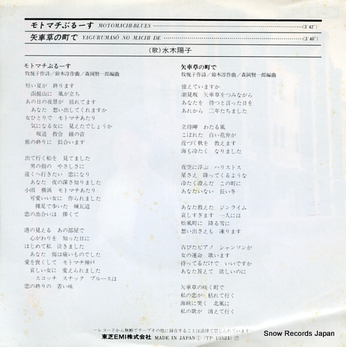 MIZUKI, YOKO motomachi blues TP-10521