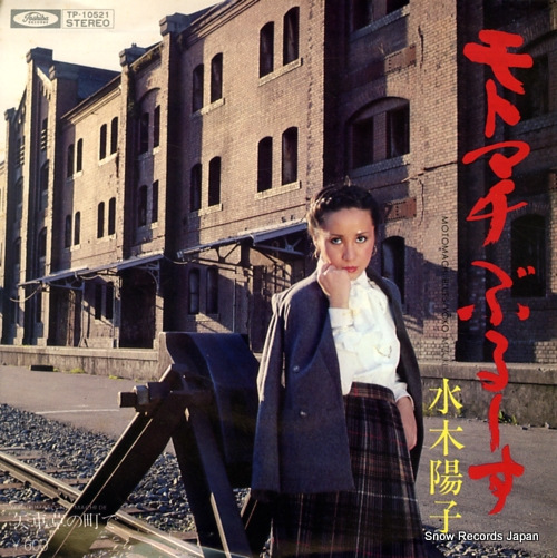 MIZUKI, YOKO motomachi blues TP-10521