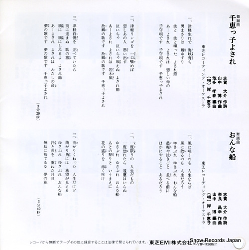 KISHI, CHIEKO chiekko yosare TP-17260