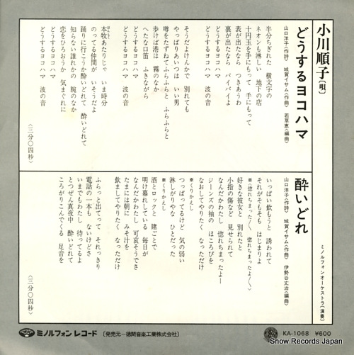 OGAWA, JUNKO dousuru yokohama KA-1068