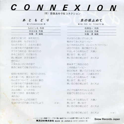 SAITO, AYUKO, AND CONNEXION atomodori ETP-10520