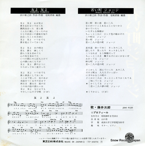 FUJII, JIRO tomo yo tomo yo TP-10279