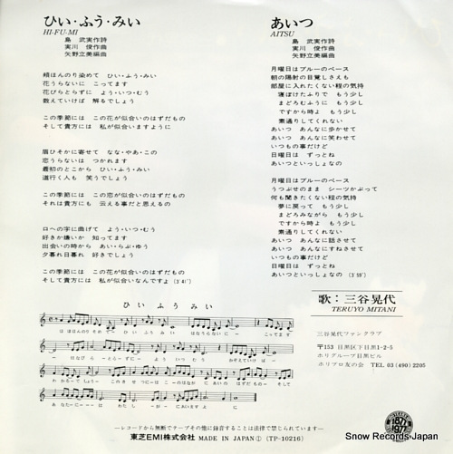 MITANI, TERUYO hi fu mi TP-10216