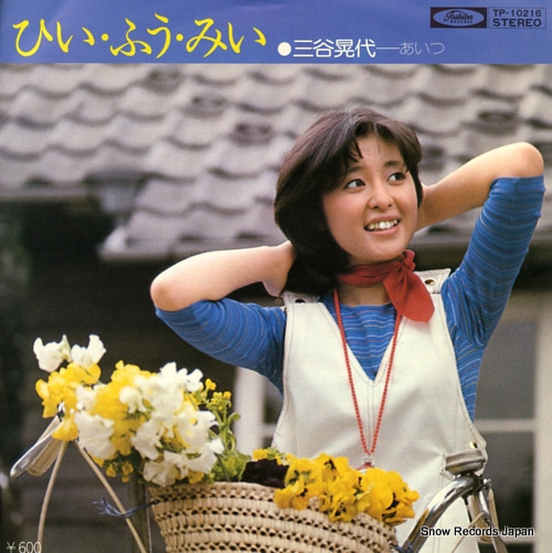 MITANI, TERUYO hi fu mi TP-10216