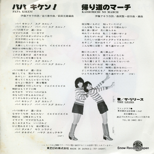 LILIES, THE papa kiken! TP-10207