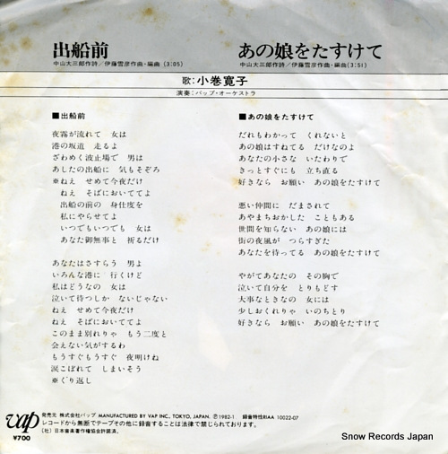 KOMAKI, HIROKO defunemae 10022-07