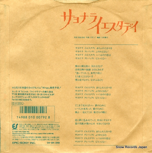 LOOK sayonara yesterday 04.5H-349