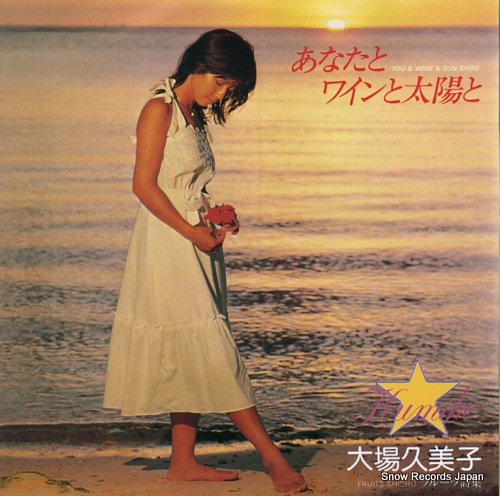 OHBA, KUMIKO fruits shishu TP-10575
